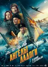 Постер сериала Привилегии